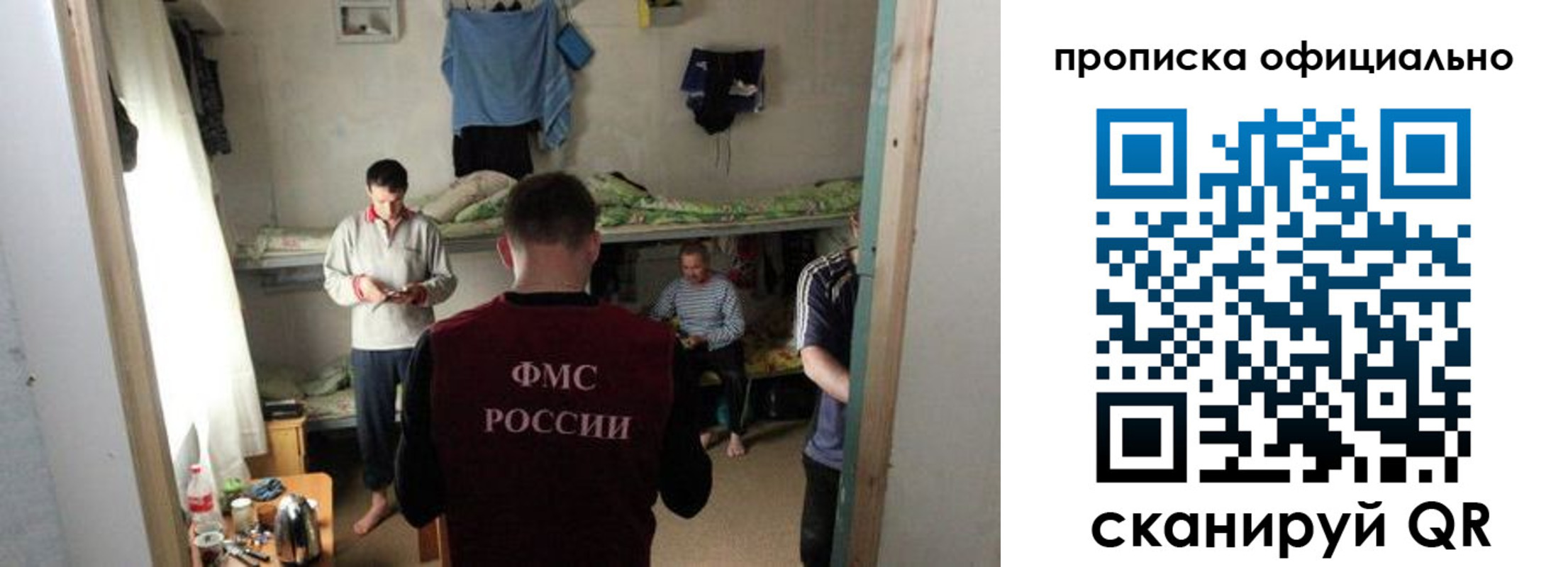 временная регистрация гарантия в Назарово