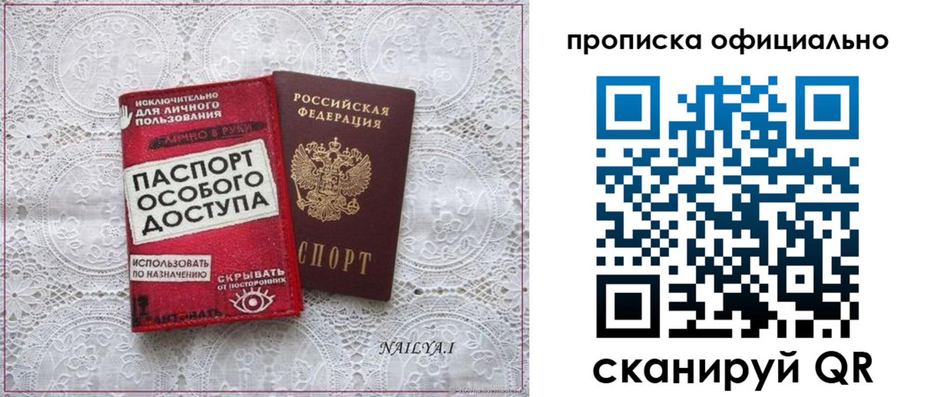 прописка для работы в Назарово