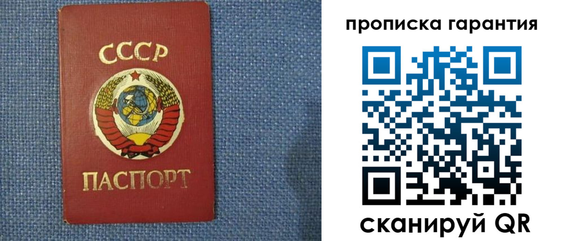 прописка 2025 в Назарово
