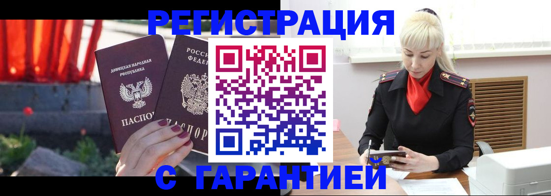 временная регистрация надежно в Назарово